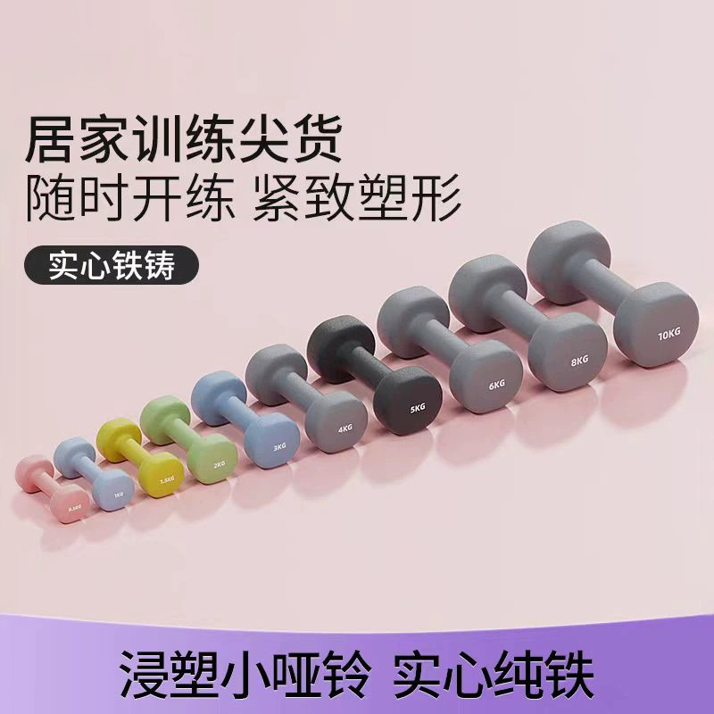 3kg Womens Dumbbell Set Colorf - Home Gym Dumbbell Set 评论和价格